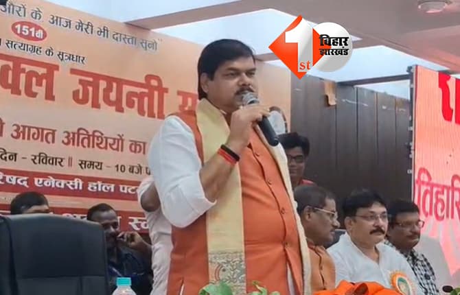 बिहार न्यूज