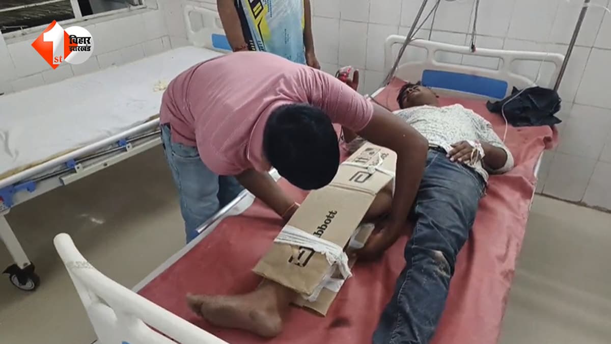 बिहार में स्वास्थ्य व्यवस्था की खुली पोल: अस्पताल में इलाज के नाम पर टूटे पैर में बांध दिया कार्टन... VIDEO वायरल