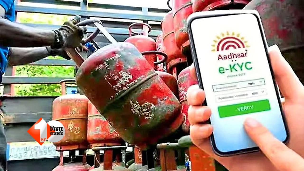 LPG e-KYC Deadline