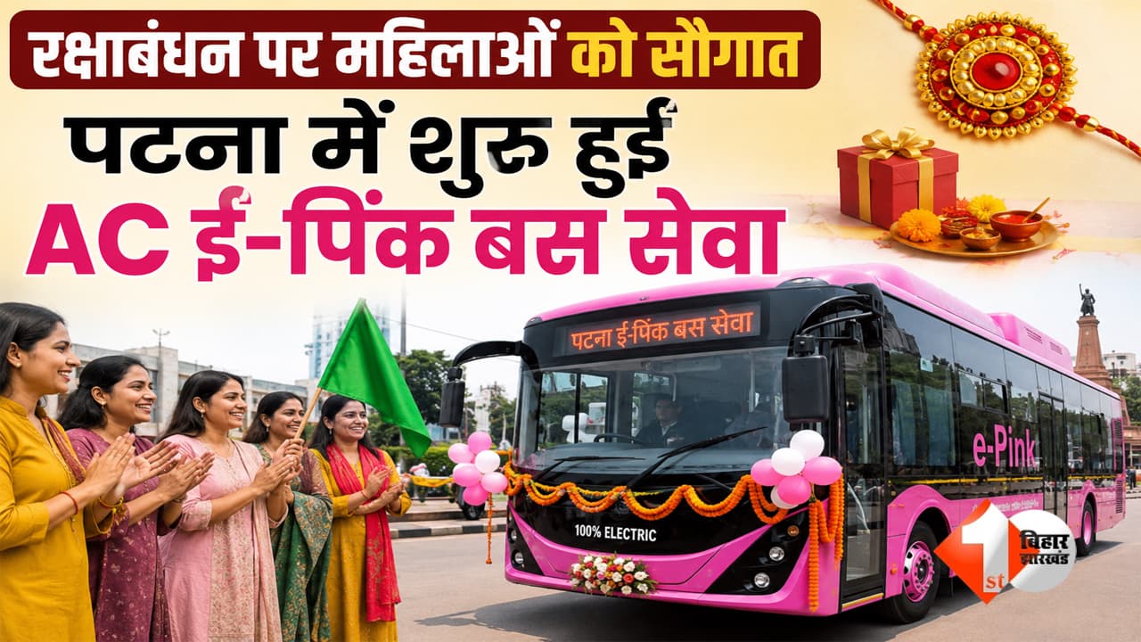 AC E-Pink Bus
