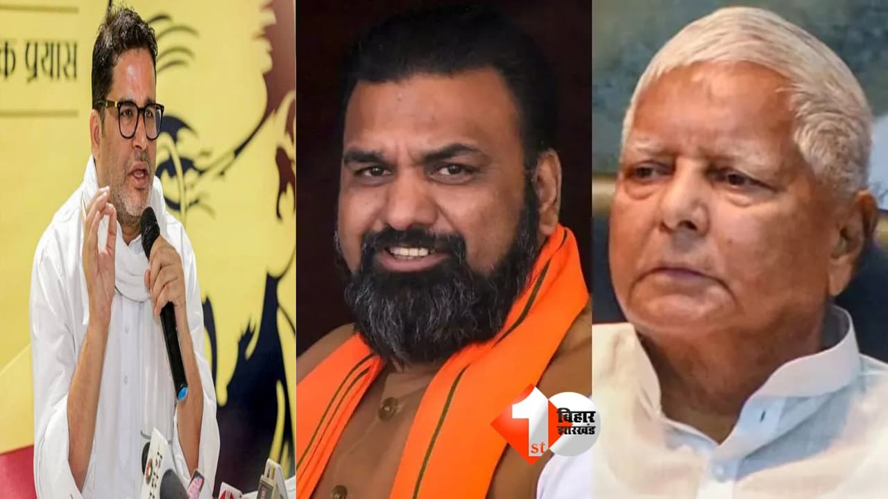Bihar Politics