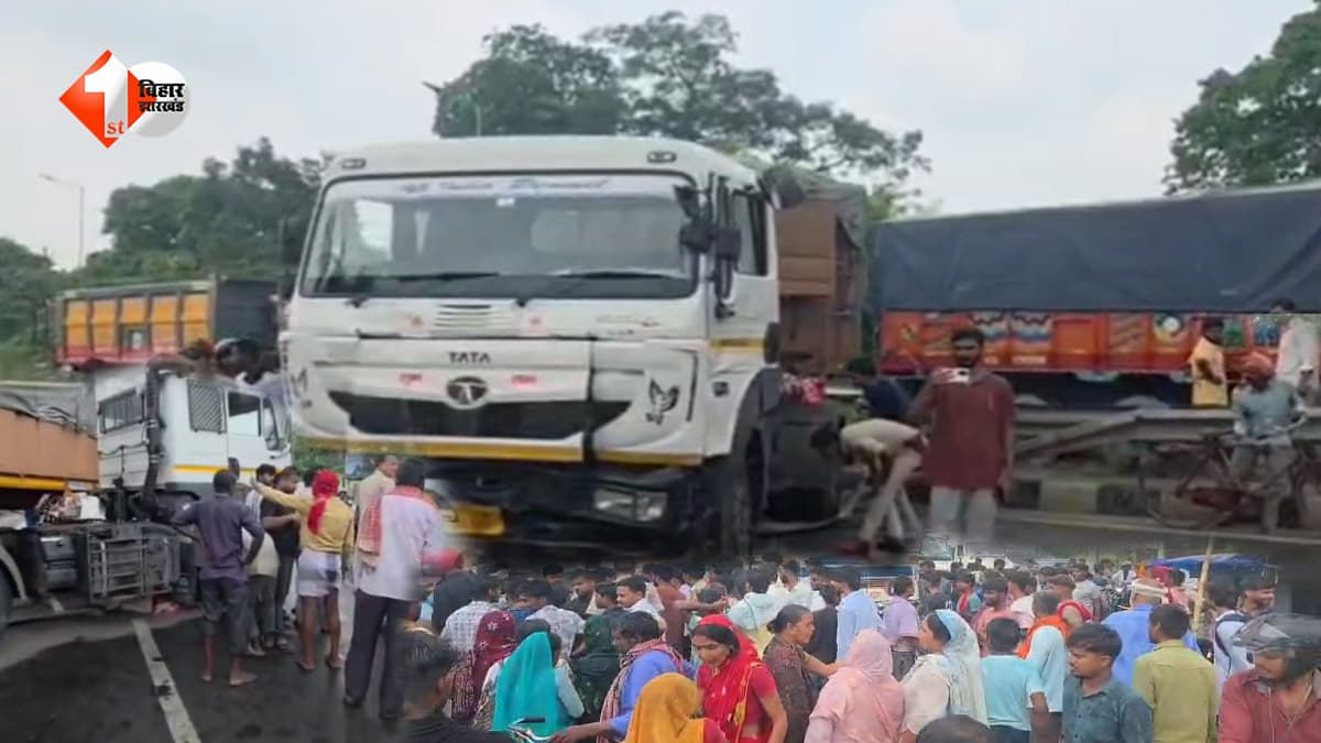 बिहार में रफ्तार का कहर, बैंक जा रही महिला को ट्रक ने कुचला; मौके पर मौत, NH-31 पर घंटों हंगामा