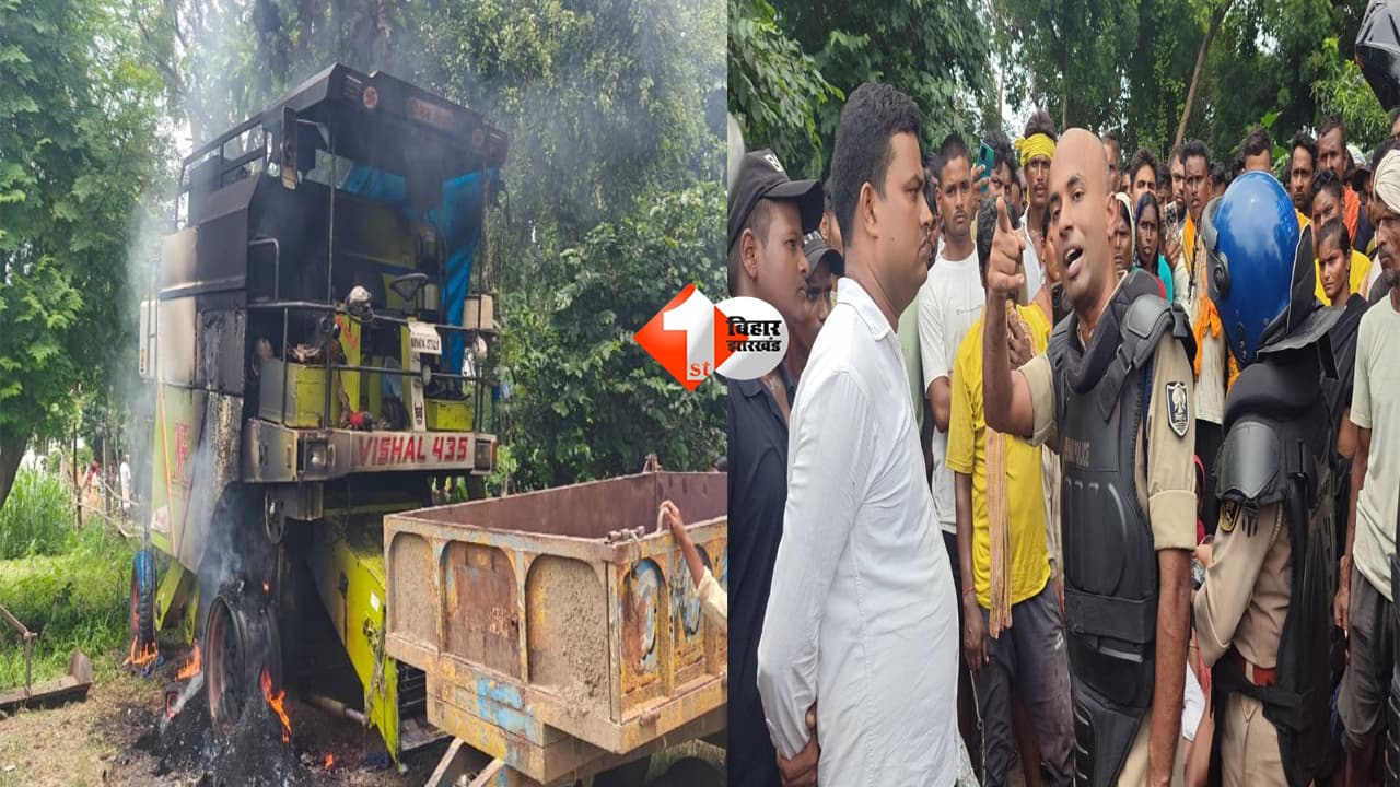 Bihar News : रोहतास में मजदूरी विवाद बना खूनी खेल! बुजुर्ग को मारी गोली, गुस्साए ग्रामीणों ने आरोपी का घर और वाहन फूंके