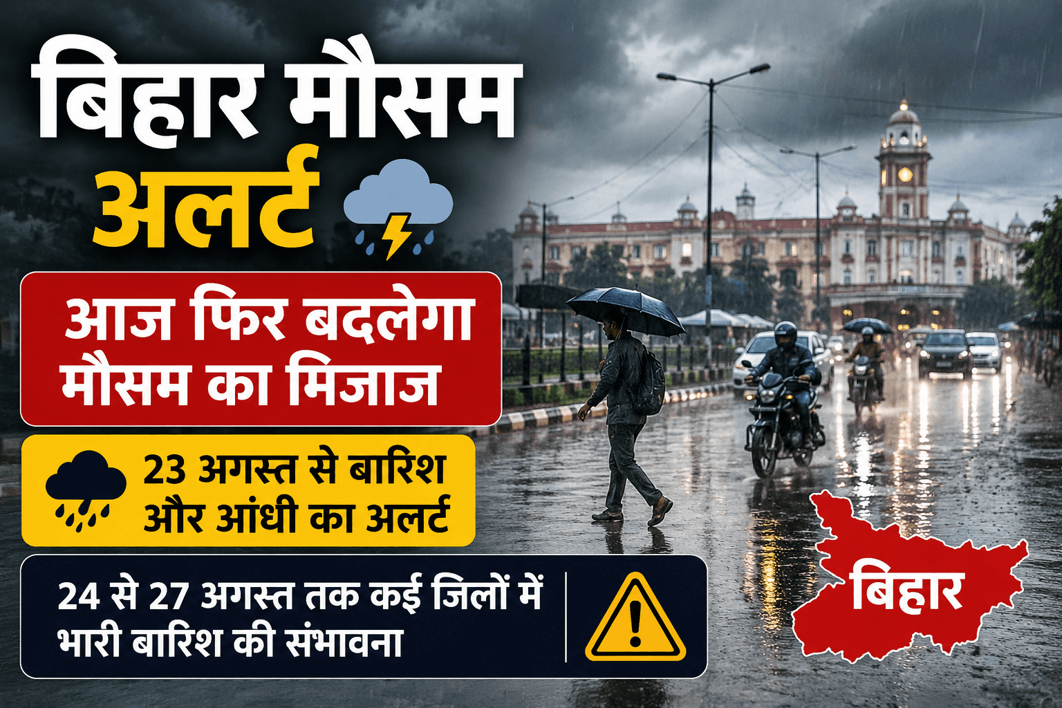 Bihar news