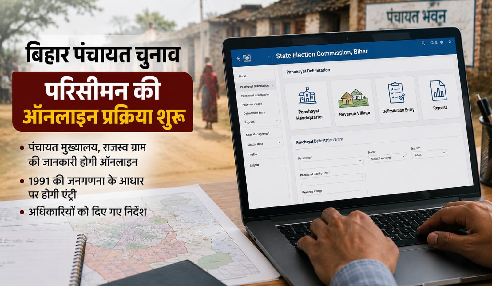 Bihar Panchayat Election 2026