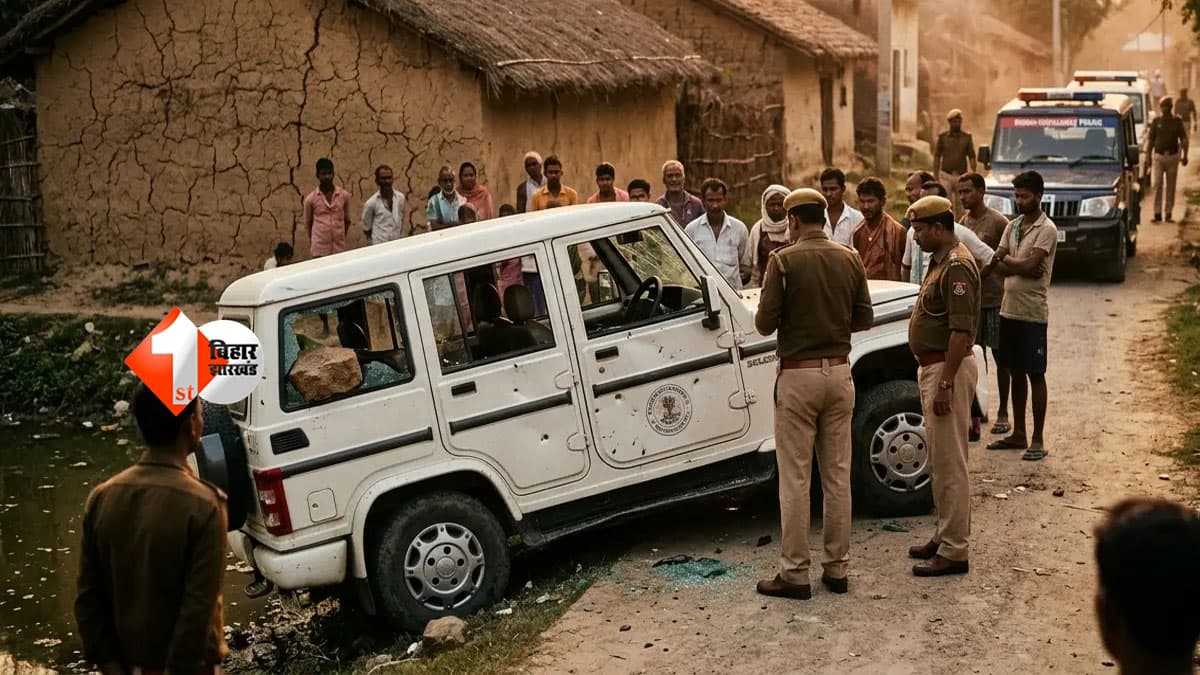 Bihar Crime News : शराब तस्करों का पीछा करना पड़ा भारी! सीवान में उत्पाद विभाग की टीम को घेरकर हमला