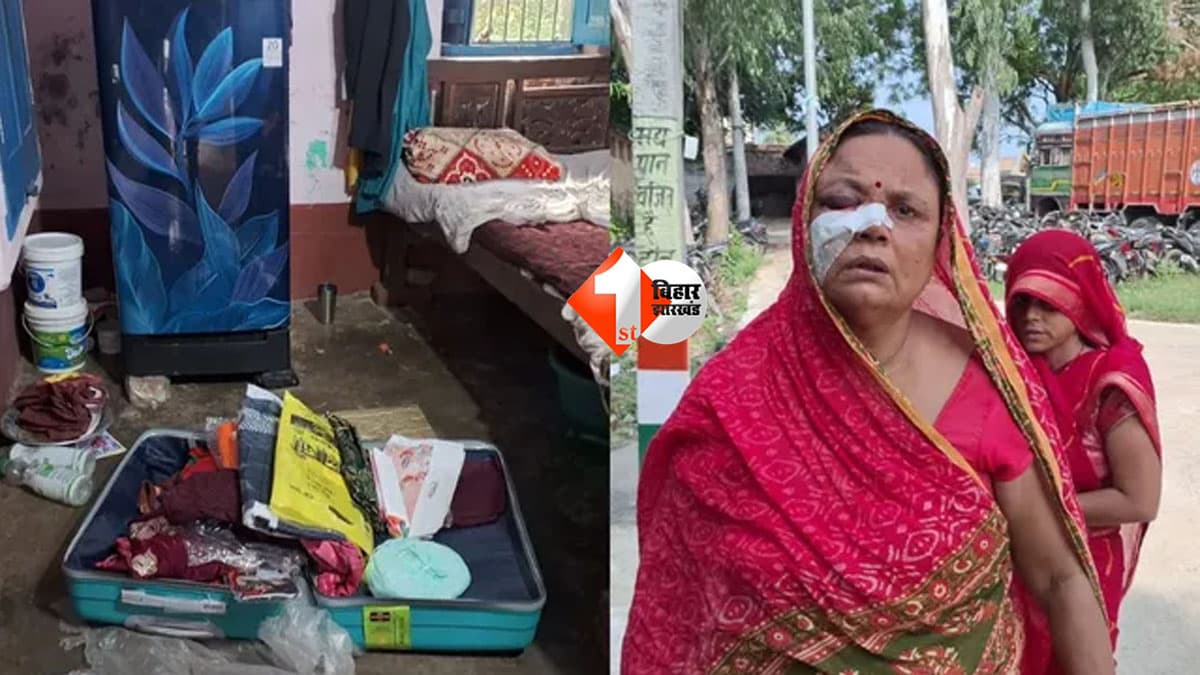Bihar News : तड़के सुबह डकैती से हड़कंप, छत के रास्ते घुसे 4 बदमाश; बुजुर्ग महिला को बांधकर पीटा, गहने-नकदी लूटे