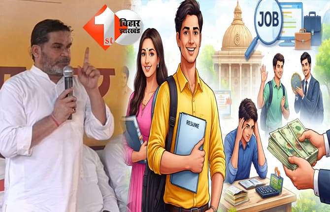बिहार न्यूज