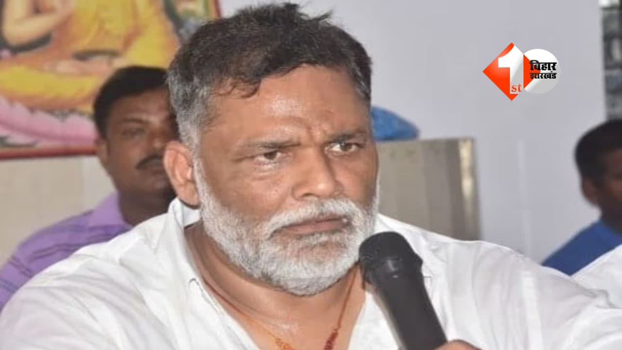 Pappu Yadav Security