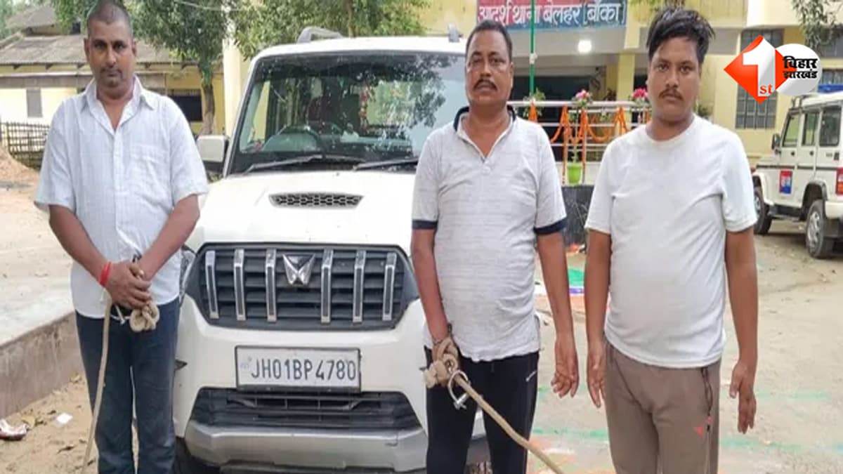 अफसर बनकर रची लूट की साजिश, 40.50 लाख रुपये लूटकर हुए फरार; तीन गिरफ्तार, स्कॉर्पियो बरामद
