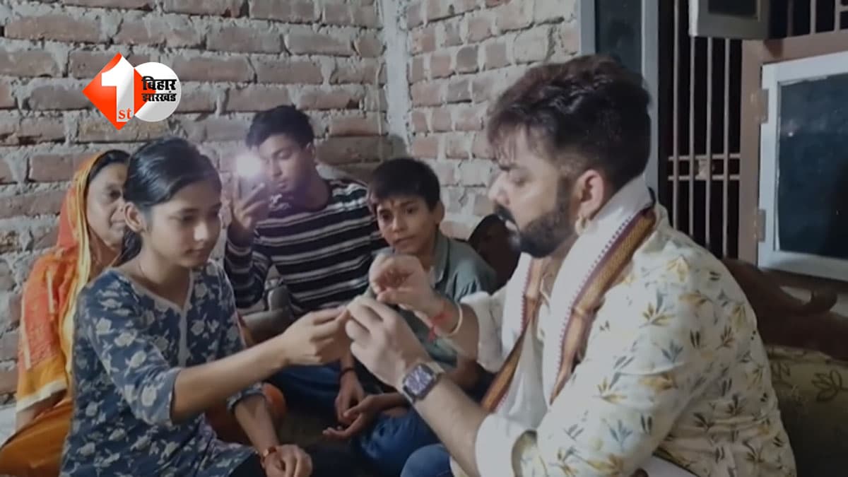 Bihar News : भरत तिवारी के घर पहुंचे पवन सिंह, भतीजी ने बांधी राखी; बोले- उनकी याद में देशभक्ति गाना करूंगा जारी