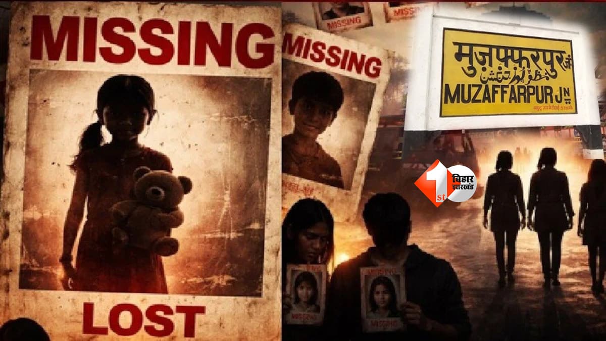 मुजफ्फरपुर में बेटियों की सुरक्षा पर बड़ा सवाल, 7 महीने में अपहरण के 343 केस; हर 15 घंटे में एक FIR