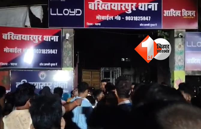 बिहार न्यूज