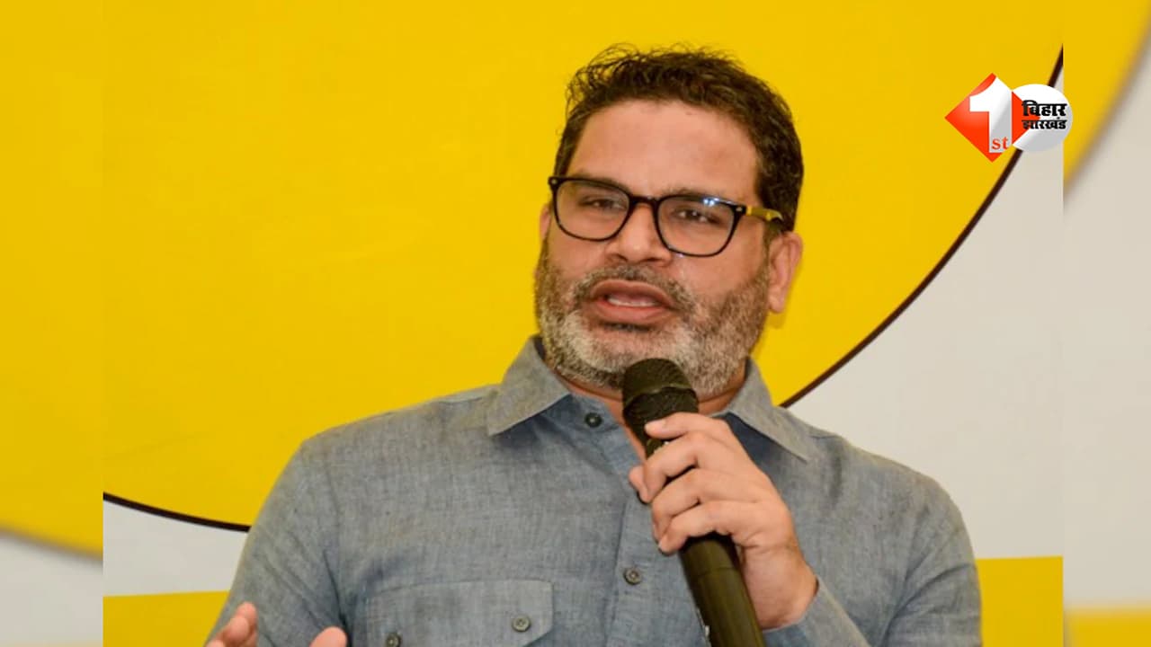 Prashant Kishor : रणनीति बनाकर जिताने वाला नेता आखिर कितना पढ़ा-लिखा है? जानिए UN की नौकरी छोड़ राजनीति में उतरने वाले प्रशांत किशोर की पूरी एजुकेशनल प्रोफाइल