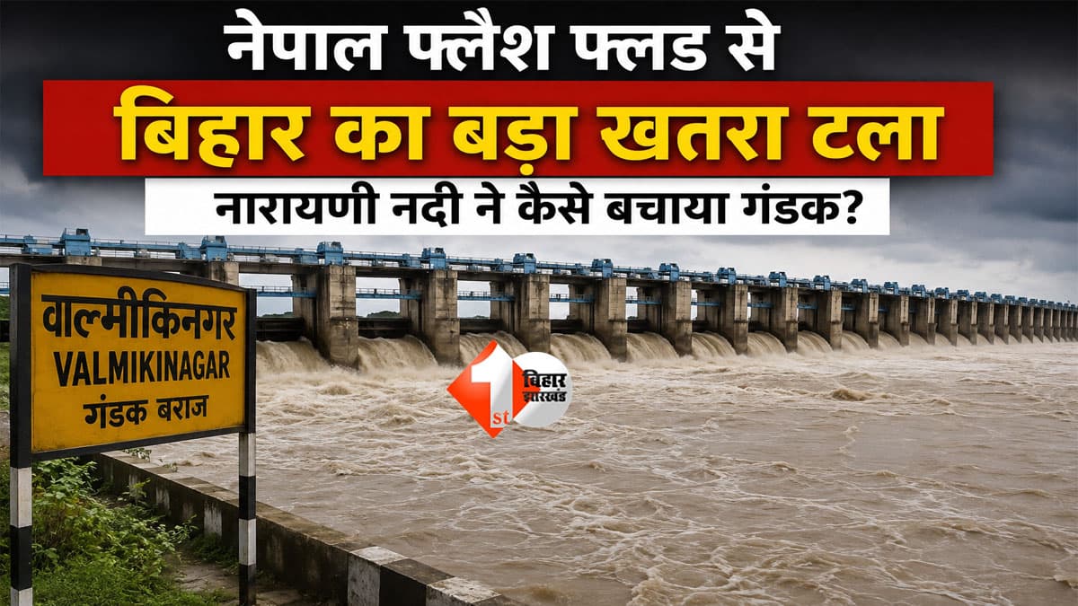 Nepal Flood Alert