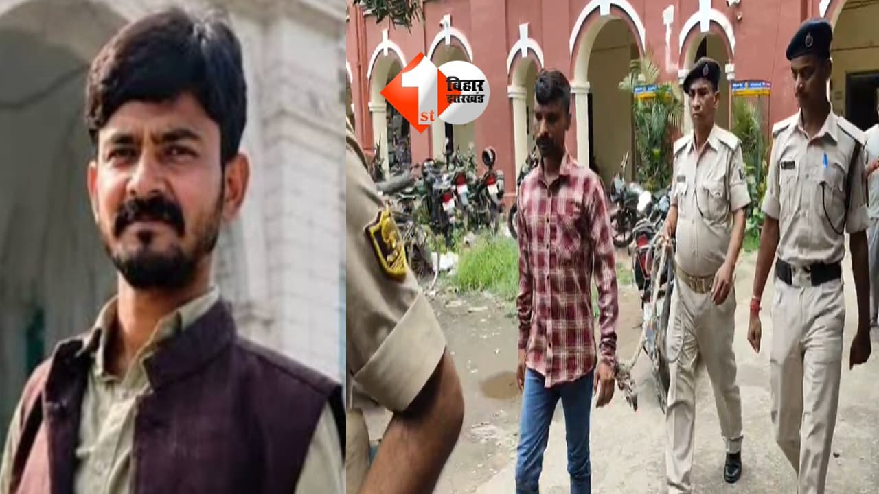 Bihar Crime News