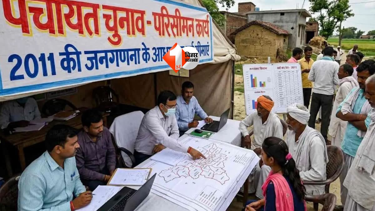 Bihar Panchayat Election: बिहार में पंचायत चुनाव से पहले बड़ा बदलाव, मोबाइल ऐप से तय होंगी सीमाएं; 10 सितंबर तक पूरा करना होगा काम