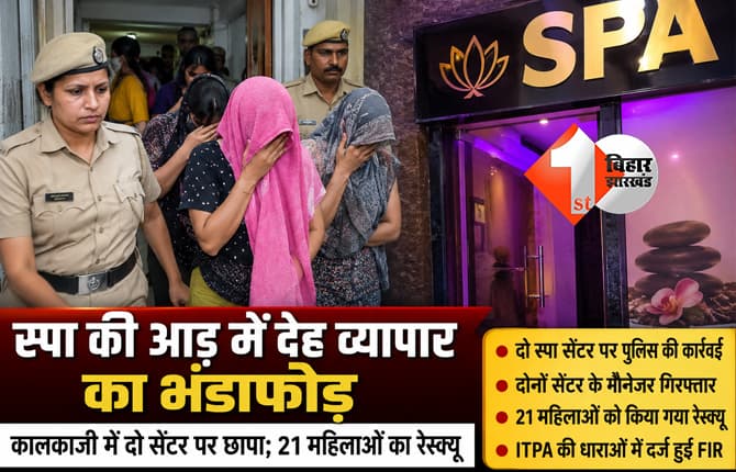 दिल्ली न्यूज