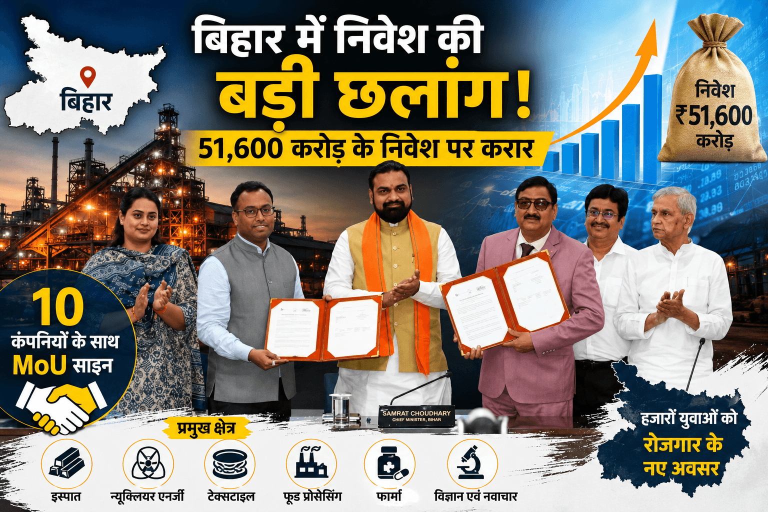 Bihar news