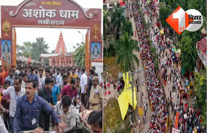 बिहार न्यूज