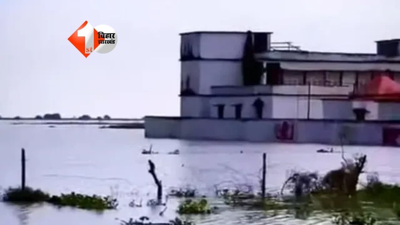 Bihar Flood Alert