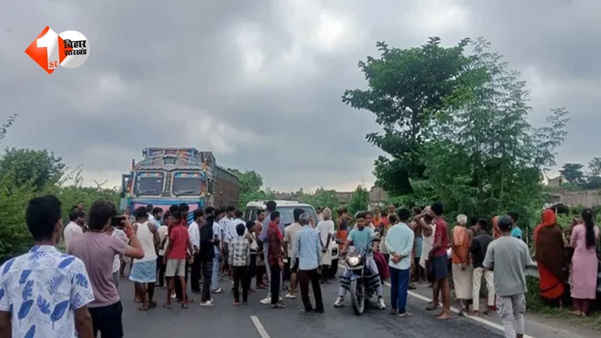बिहार में तेज रफ्तार का कहर: ओवरटेक के दौरान स्कॉर्पियो की चपेट में आए पूर्व पंचायत सचिव, मौके पर दर्दनाक मौत