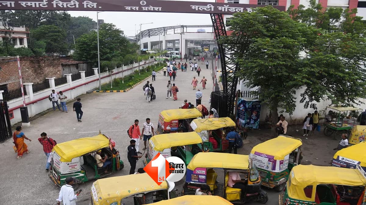 Patna Traffic : पटना में आज ऑटो-ई-रिक्शा की नो एंट्री, गांधी मैदान के आसपास बदला ट्रैफिक रूट; 35 इलाकों में बिजली भी रहेगी बाधित
