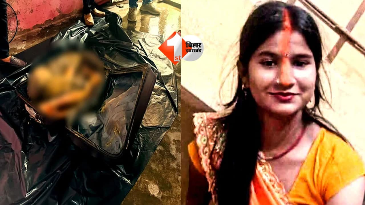 Bihar Crime News