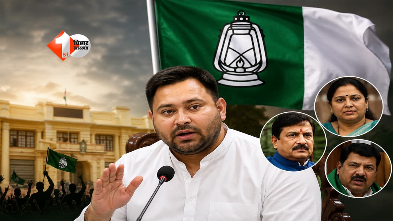 तेजस्वी की 'शक्ति' पर आखिर किसने चलाया बाण ? पटना में हार, पार्टी में बगावत और अंदरूनी कलह के बाद अब खुली नींद; जल्द होगा बड़ा बदलाव