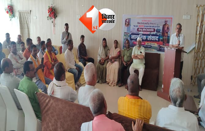 बिहार न्यूज