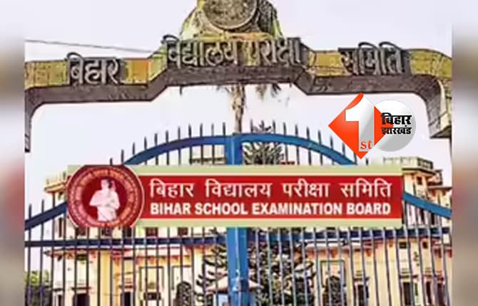 बिहार न्यूज