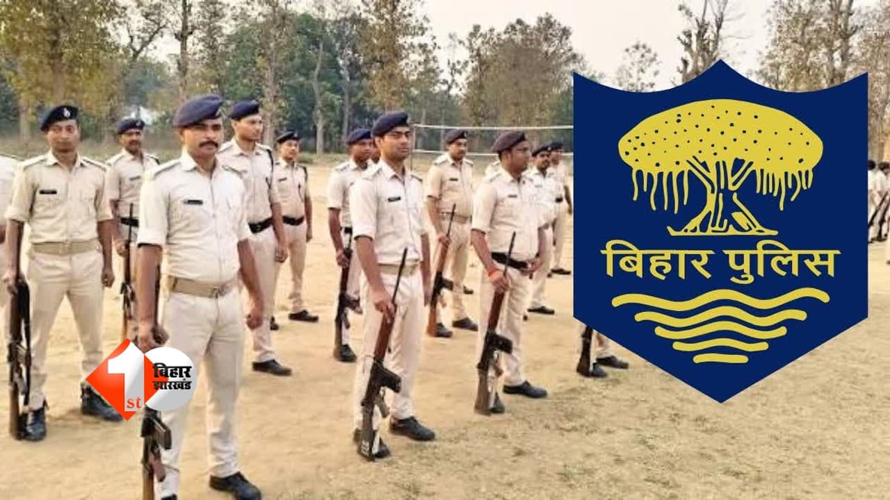 Bihar Police News
