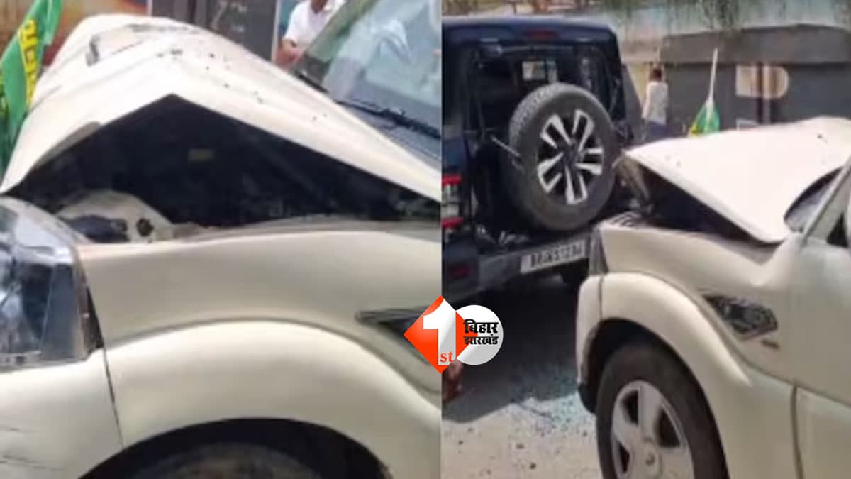 Bihar News : स्वास्थ्य मंत्री निशांत कुमार के काफिले में बड़ा हादसा! दो गाड़ियां आपस में टकराईं, बाल-बाल बचे JDU नेता