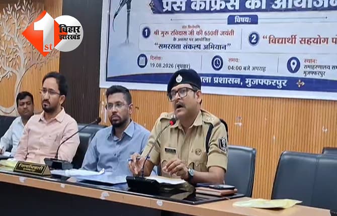 बिहार न्यूज