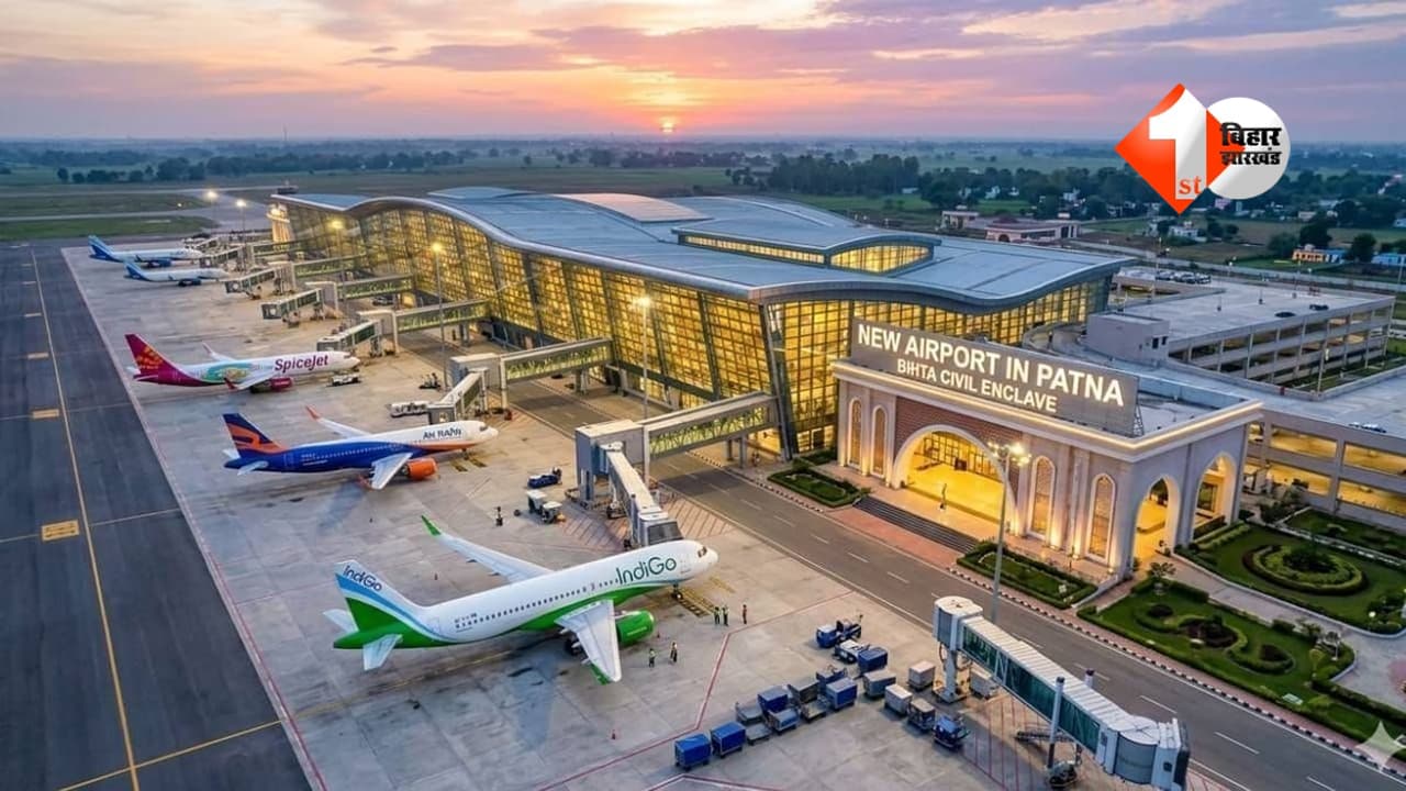 Bihar Airport News