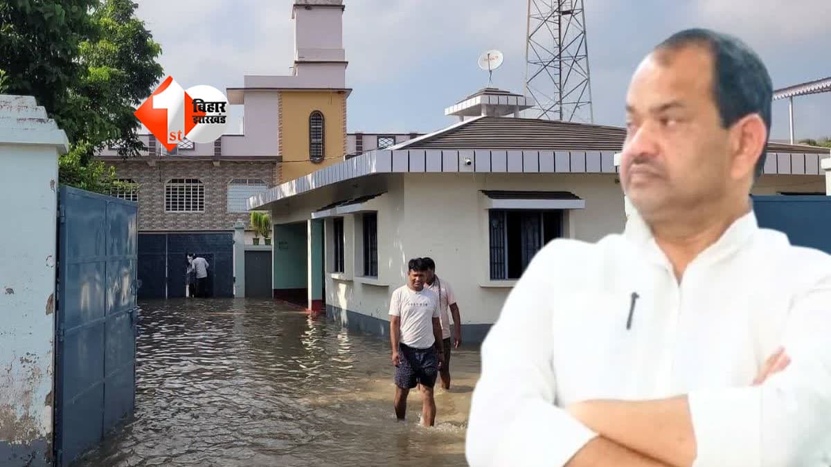 Bihar Flood News : गंगा ने मचाई तबाही! रात 3 बजे 50 मीटर तटबंध टूटा, ऊर्जा मंत्री बुलो मंडल के घर में घुसा पानी