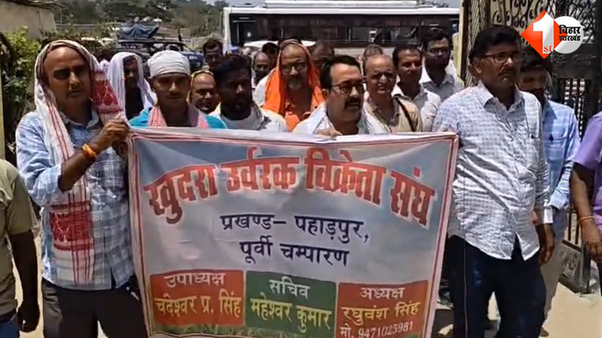 यूरिया की किल्लत से रिटेल विक्रेताओं में आक्रोश, सड़क पर उतरकर जताया विरोध; DAO से की शिकायत