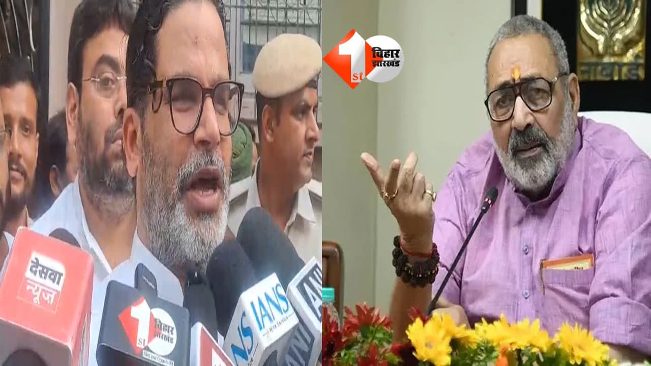 Bihar Politics
