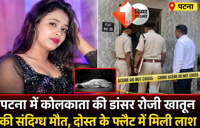 बिहार न्यूज