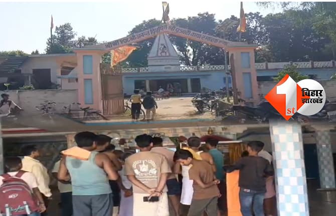 बिहार न्यूज