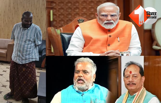 बिहार न्यूज