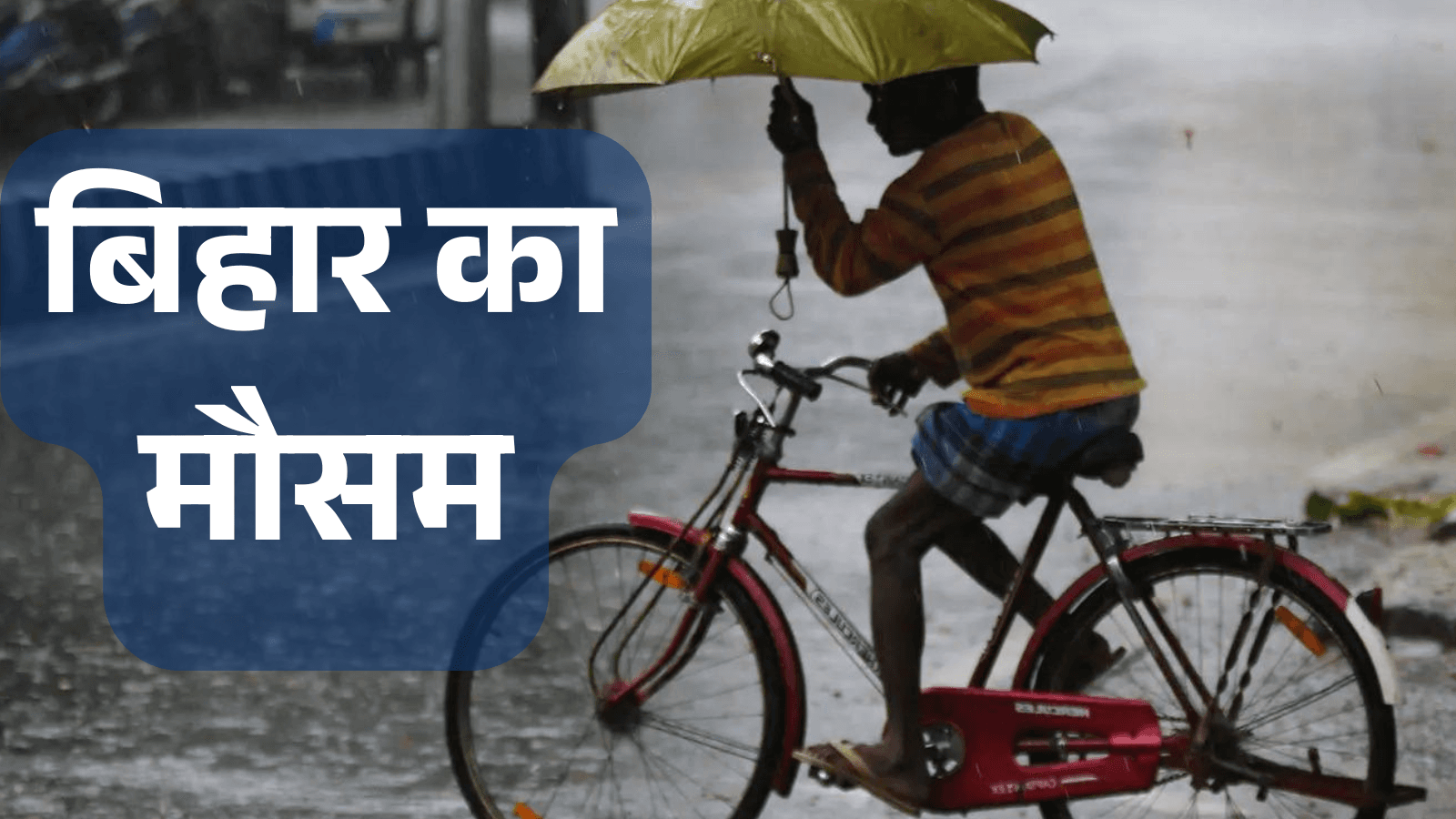 Bihar weather update