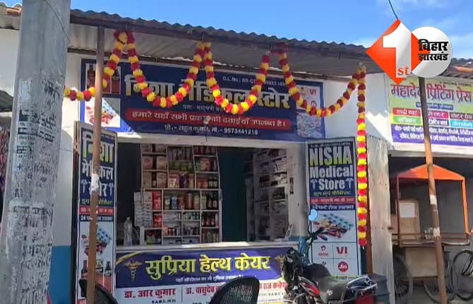 बिहार न्यूज