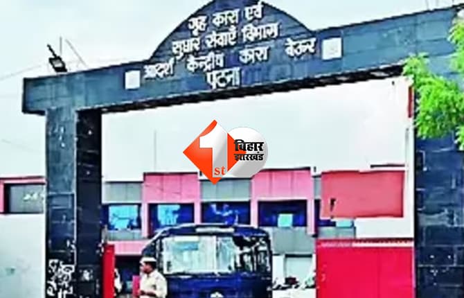 बिहार न्यूज