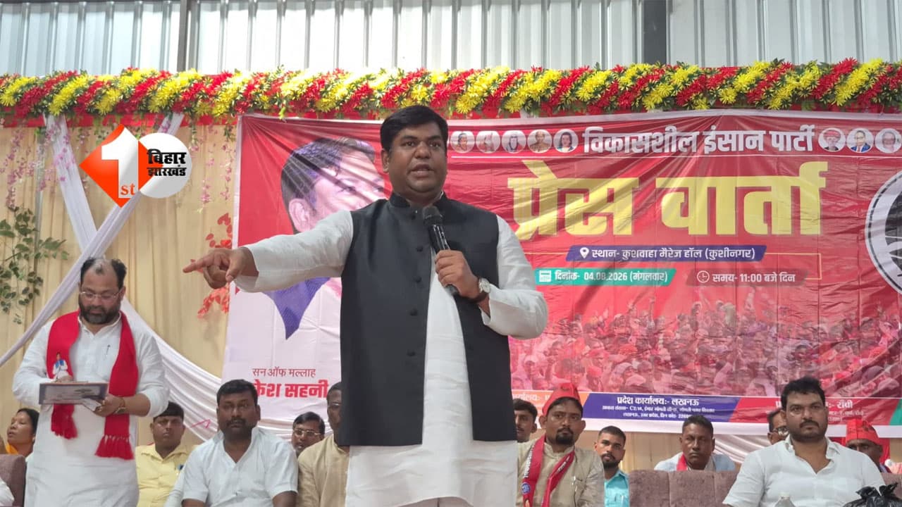 Mukesh Sahani