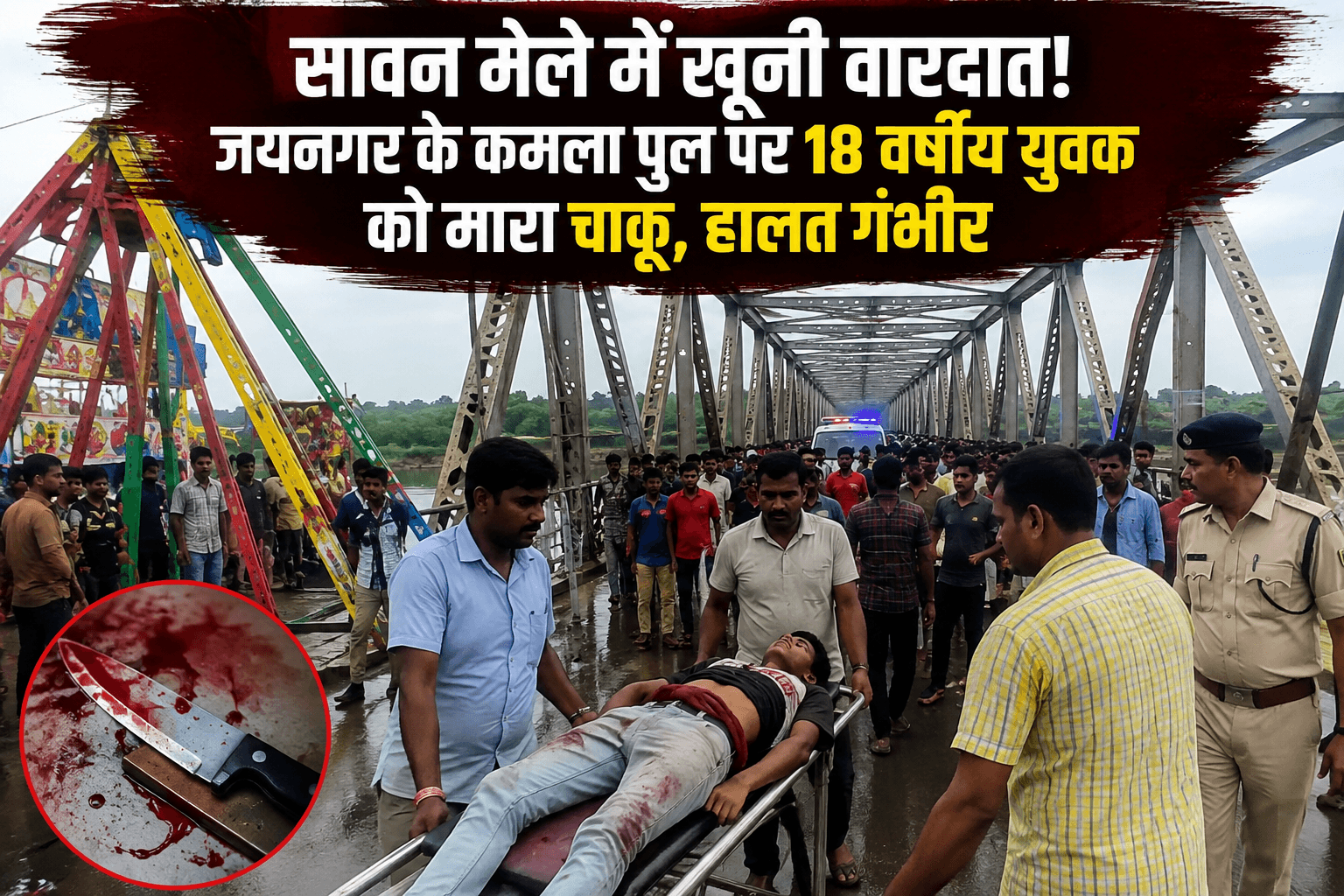 Bihar news
