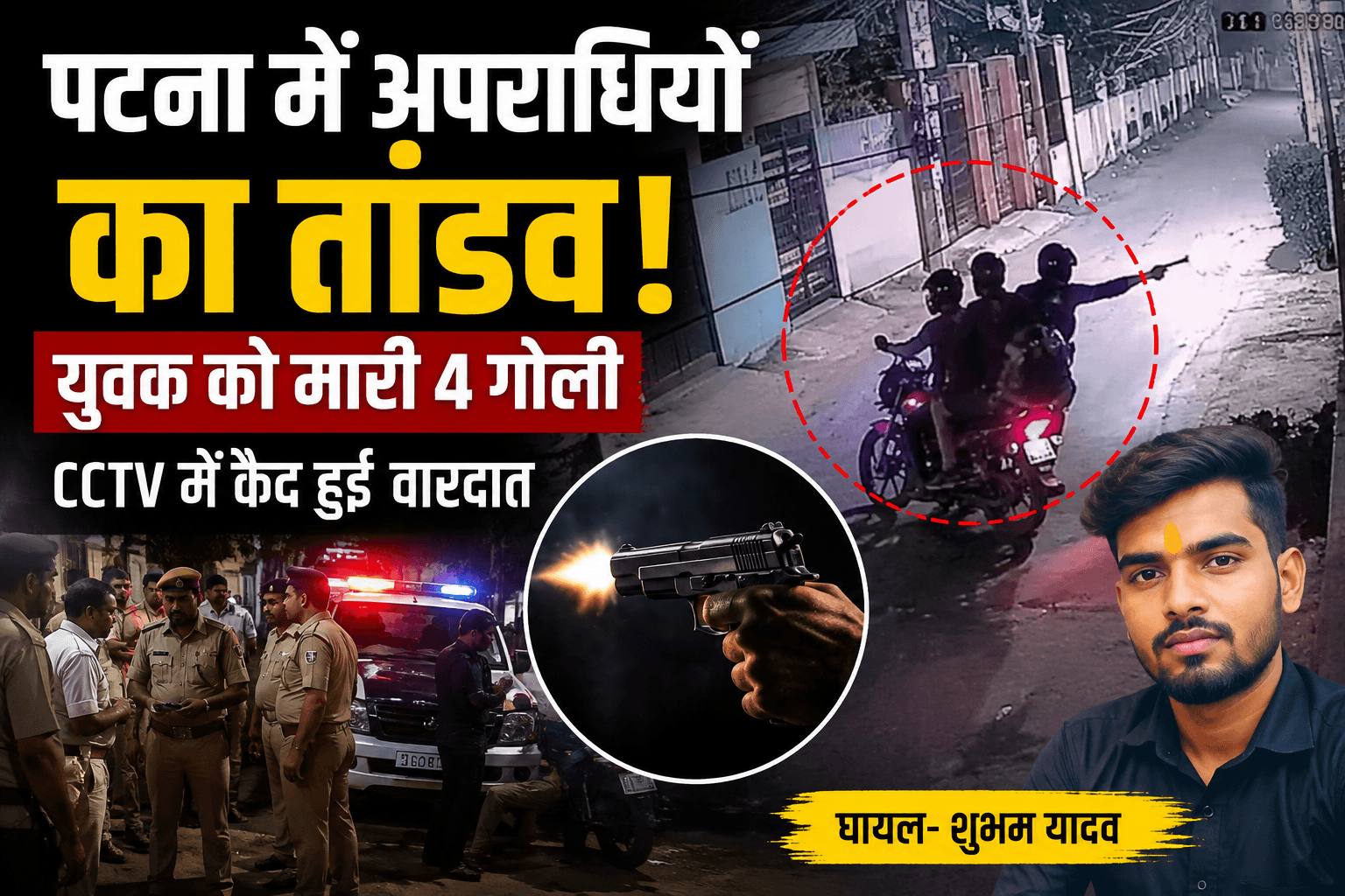 Bihar news