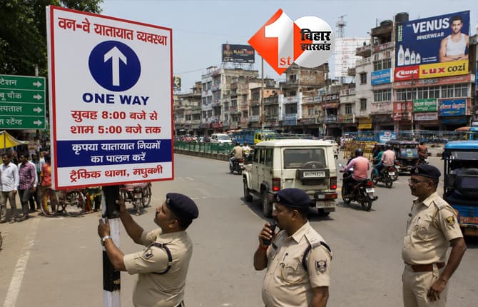 बिहार न्यूज