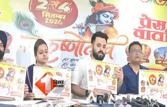 बिहार न्यूज