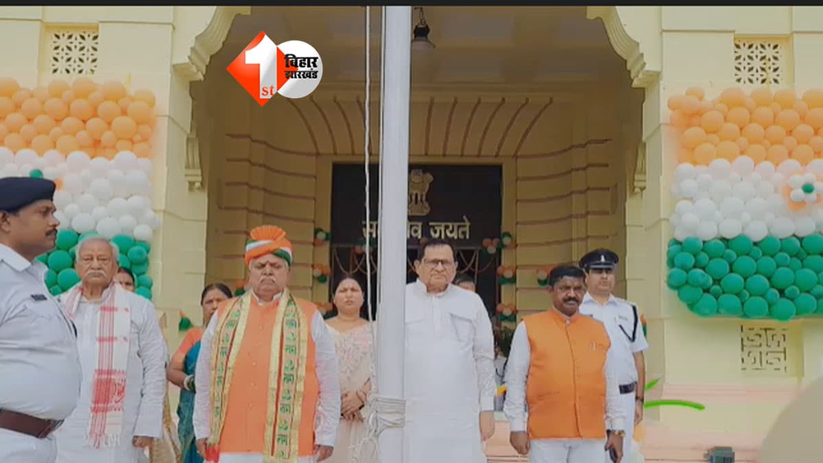 Independence Day 2026 : विधानसभा से विधान परिषद तक लहराया तिरंगा, प्रेम कुमार और अवधेश नारायण सिंह ने फहराया झंडा; गूंजा राष्ट्रगान